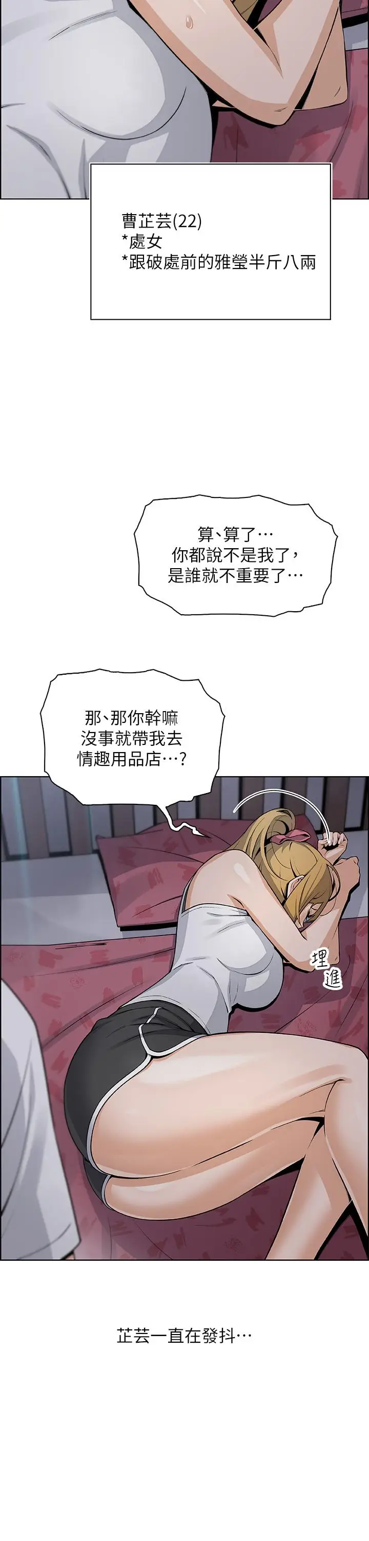 漫画《卖豆腐的母女们》第30话第13张图