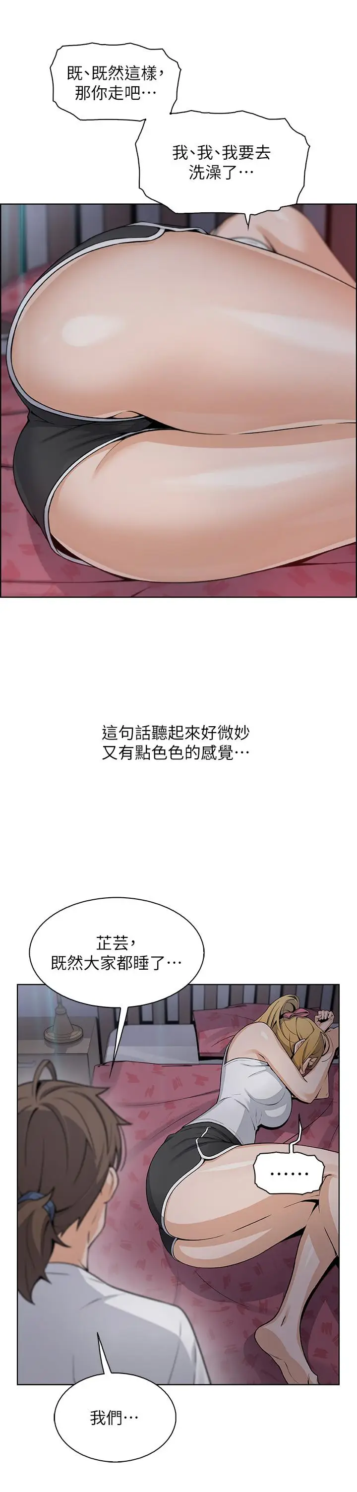 漫画《卖豆腐的母女们》第30话第15张图