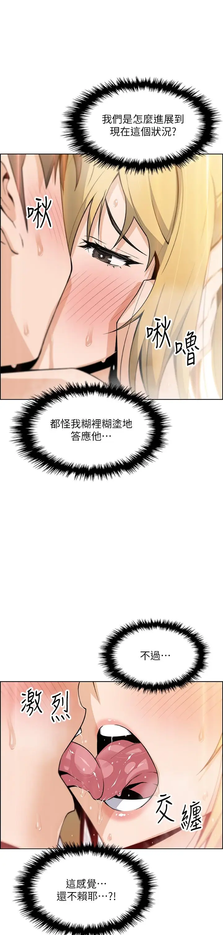 漫画《卖豆腐的母女们》第30话第17张图