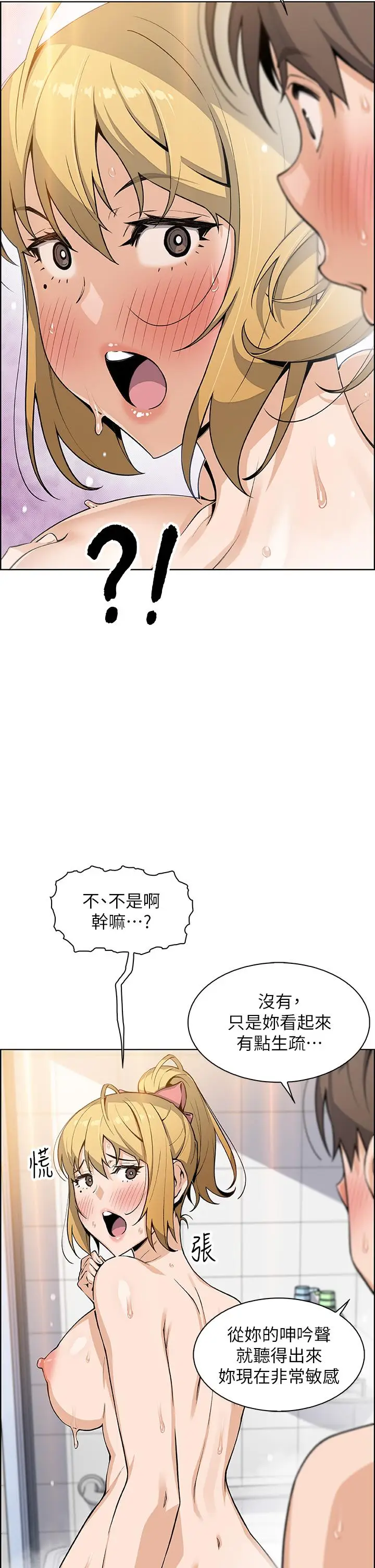 漫画《卖豆腐的母女们》第30话第20张图