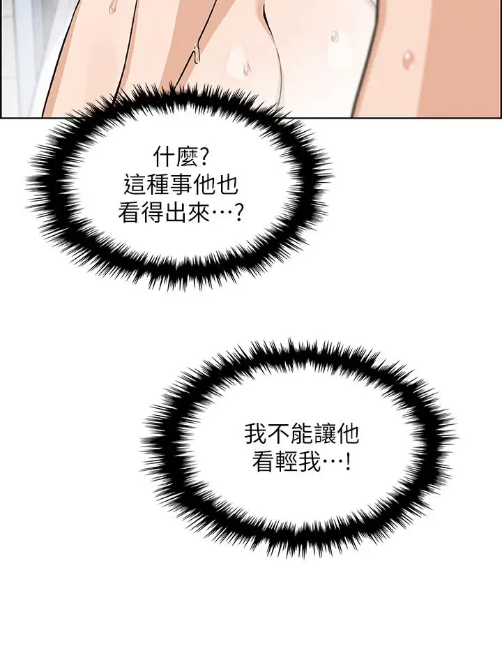 漫画《卖豆腐的母女们》第30话第21张图