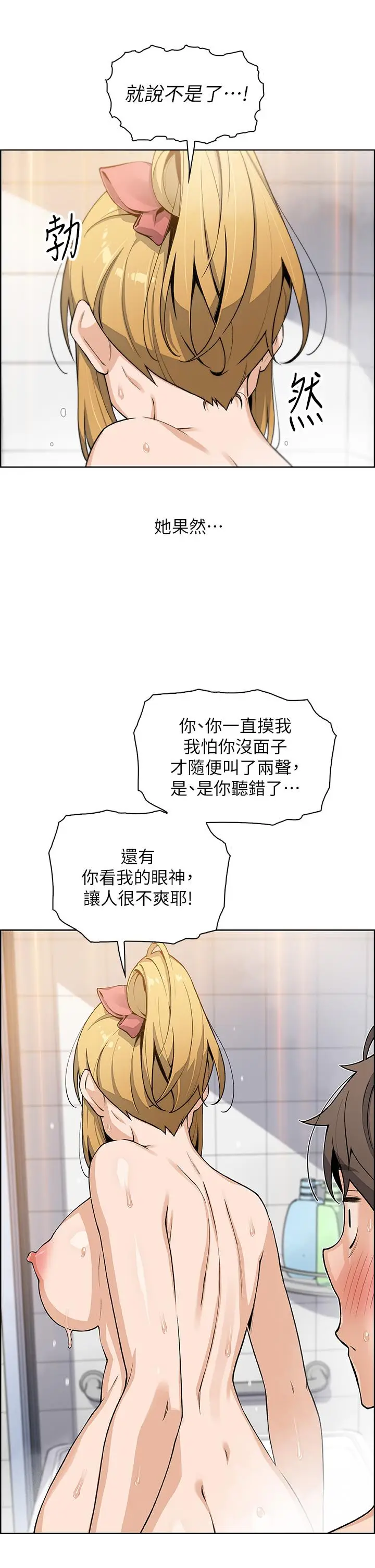 漫画《卖豆腐的母女们》第30话第22张图
