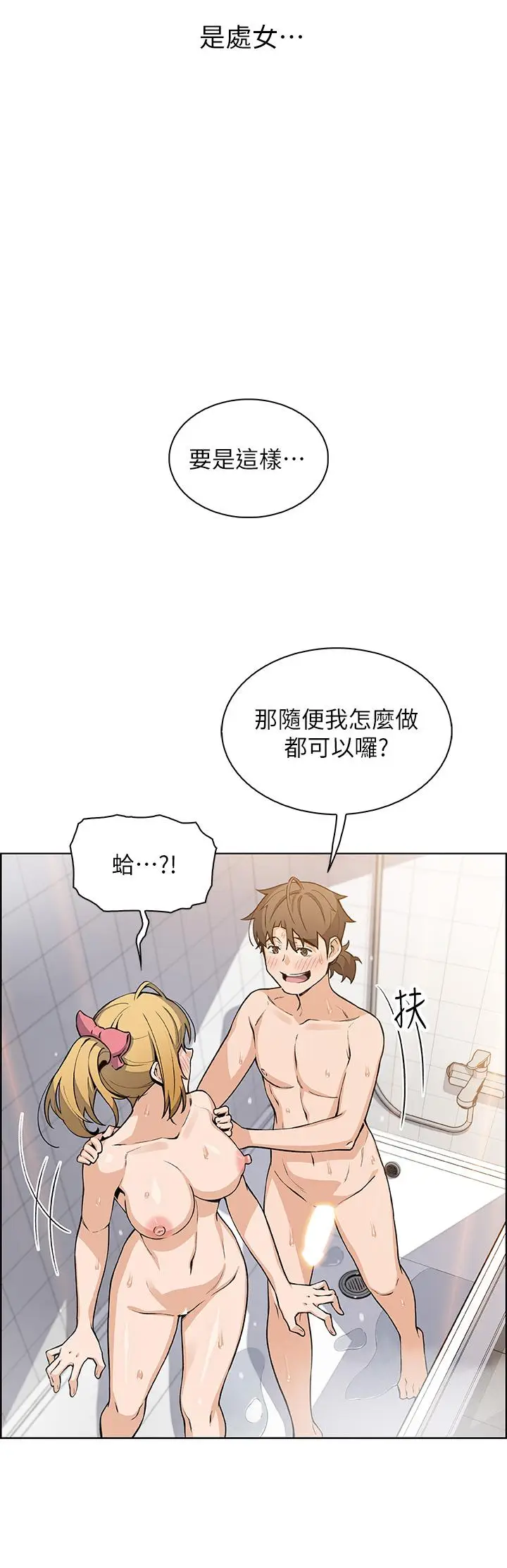 漫画《卖豆腐的母女们》第30话第23张图