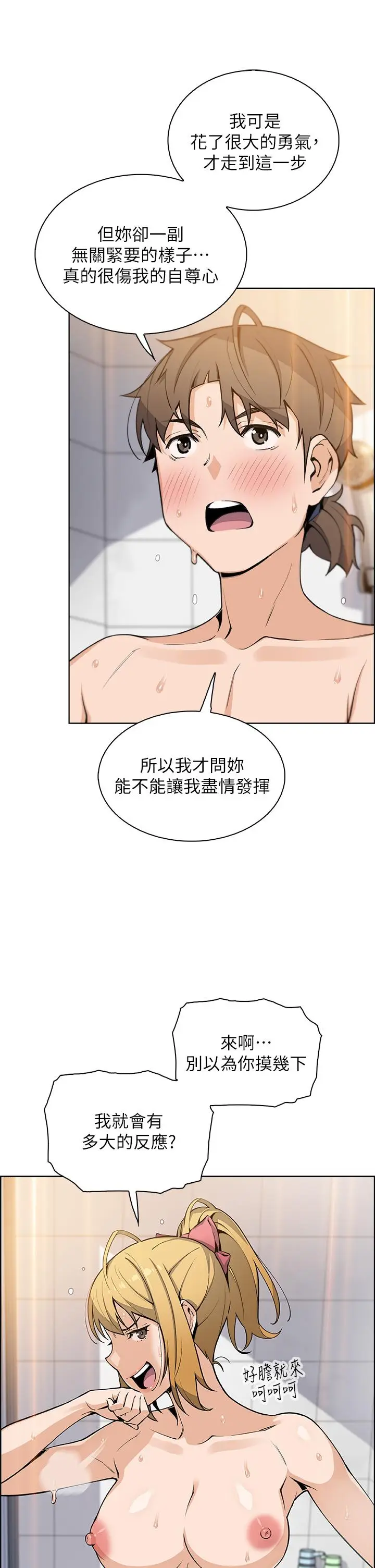 漫画《卖豆腐的母女们》第30话第24张图