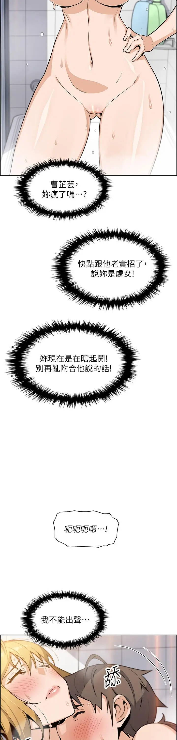 漫画《卖豆腐的母女们》第30话第25张图