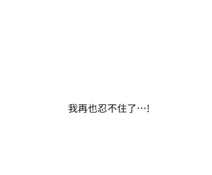 漫画《卖豆腐的母女们》第30话第29张图