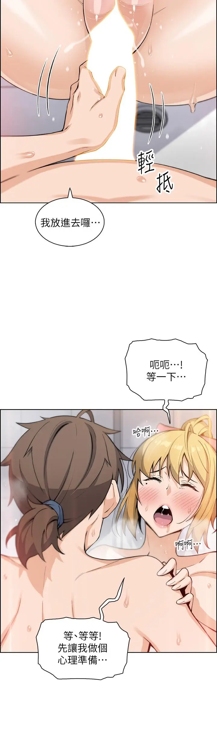 漫画《卖豆腐的母女们》第30话第31张图