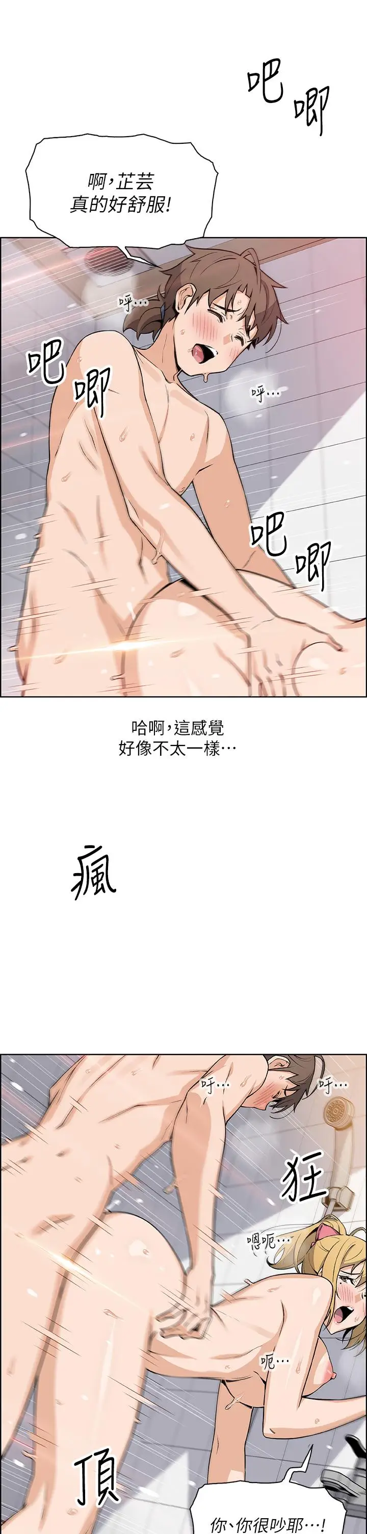 漫画《卖豆腐的母女们》第30话第34张图