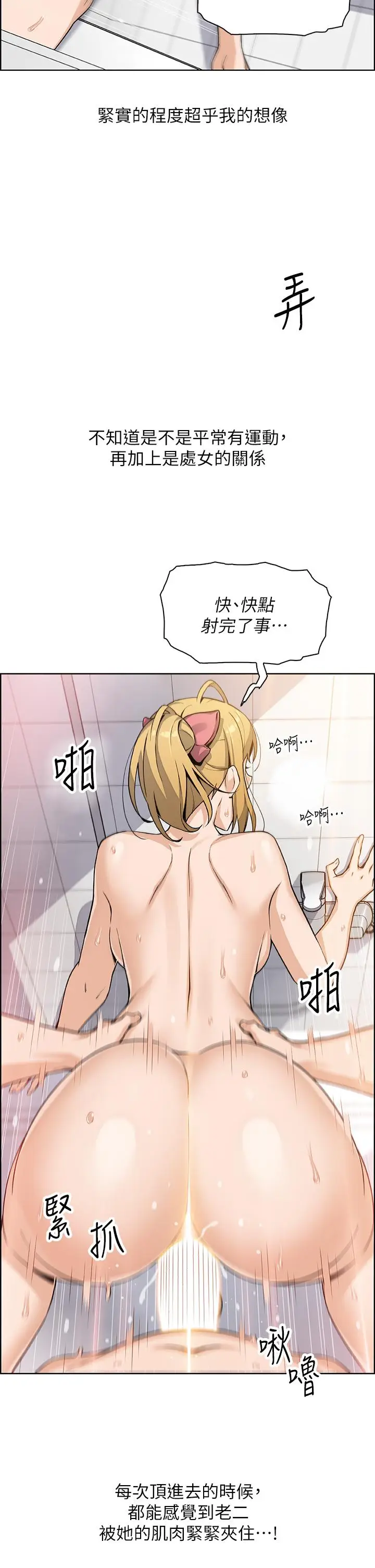 漫画《卖豆腐的母女们》第30话第35张图