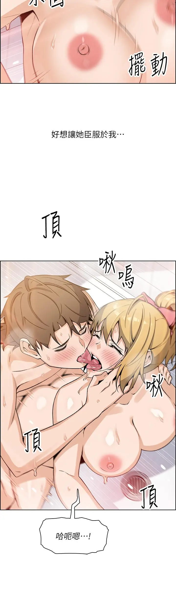 漫画《卖豆腐的母女们》第30话第38张图