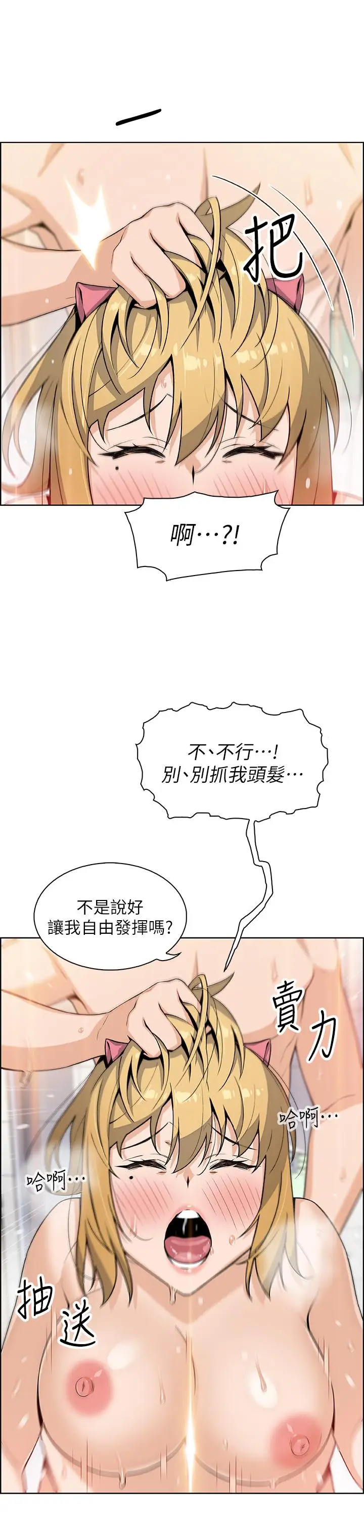 漫画《卖豆腐的母女们》第30话第41张图