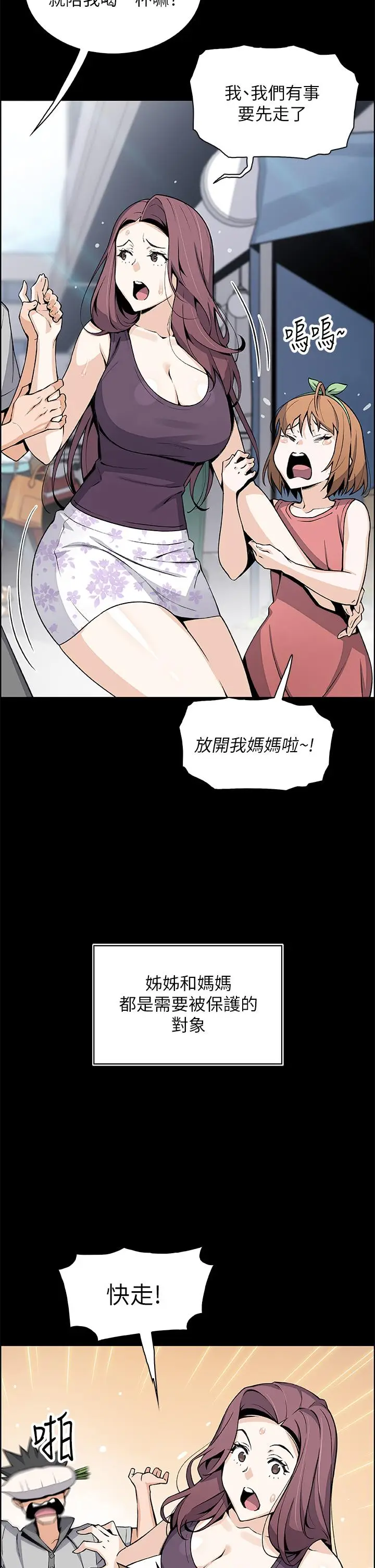 漫画《卖豆腐的母女们》第30话第7张图