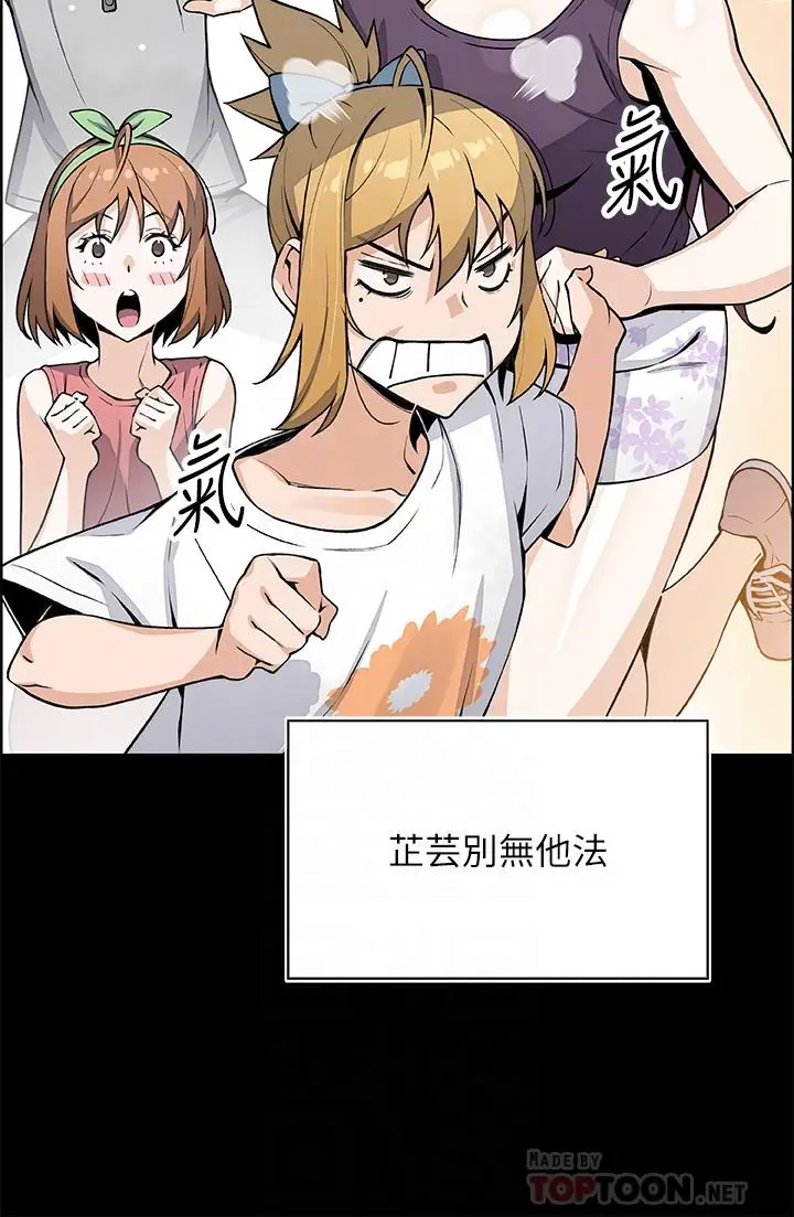 漫画《卖豆腐的母女们》第30话第8张图