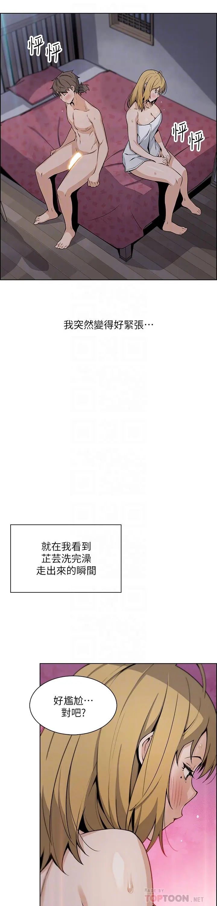 漫画《卖豆腐的母女们》第31话第10张图