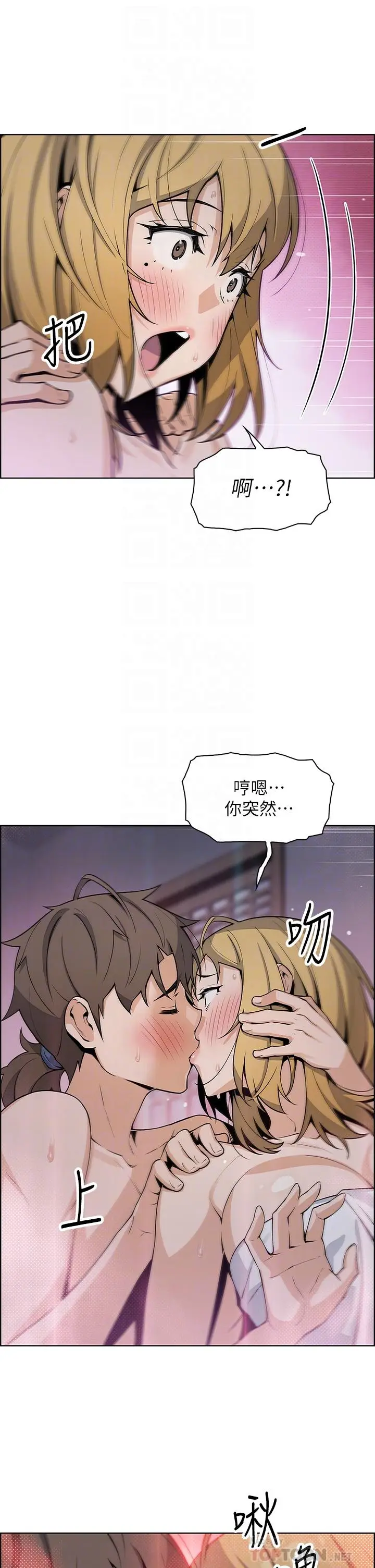 漫画《卖豆腐的母女们》第31话第12张图