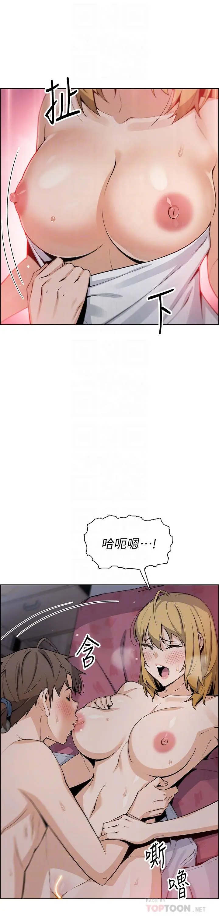 漫画《卖豆腐的母女们》第31话第14张图