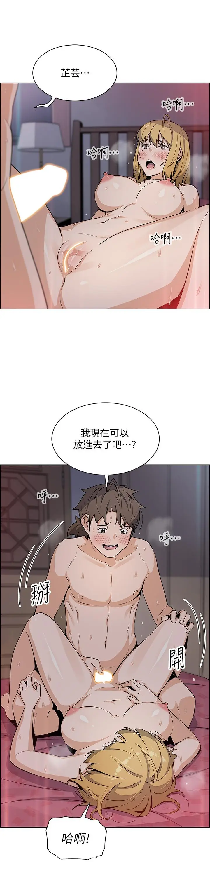 漫画《卖豆腐的母女们》第31话第19张图