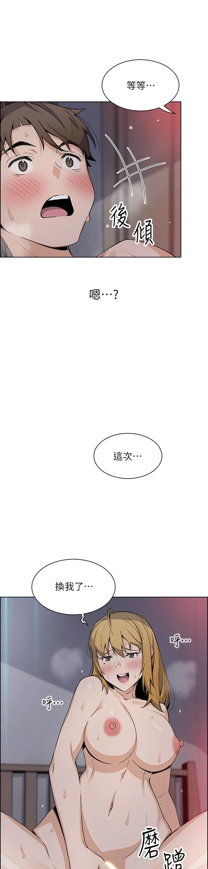 漫画《卖豆腐的母女们》第31话第21张图