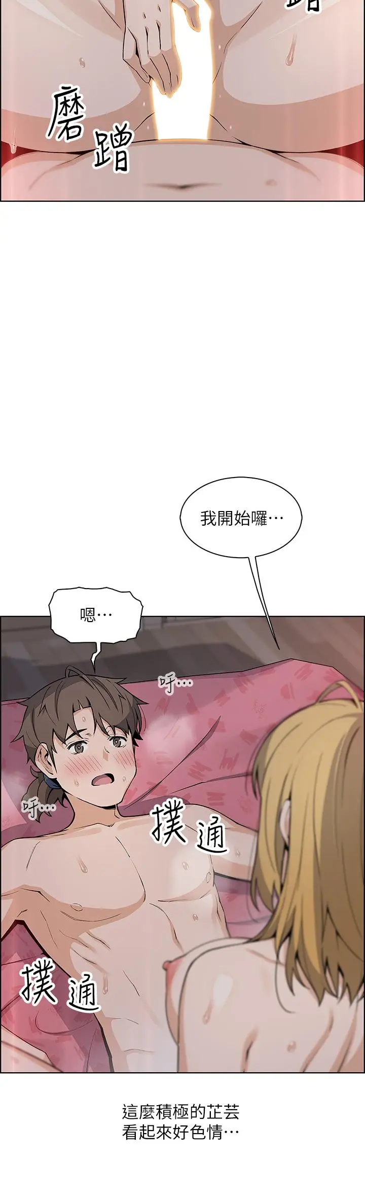 漫画《卖豆腐的母女们》第31话第22张图