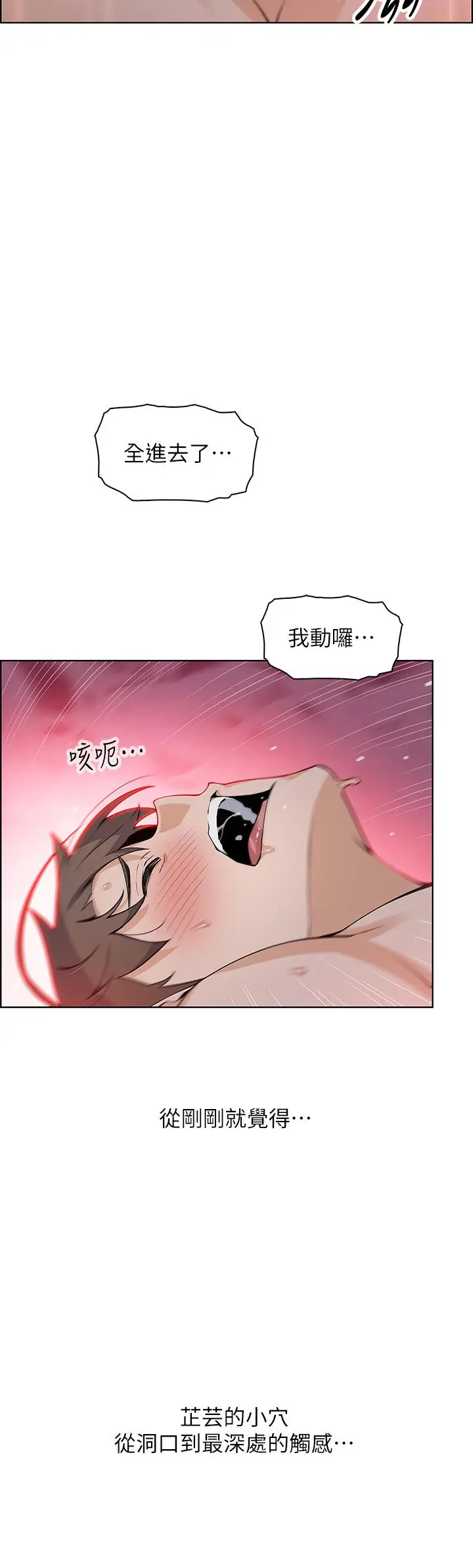 漫画《卖豆腐的母女们》第31话第24张图