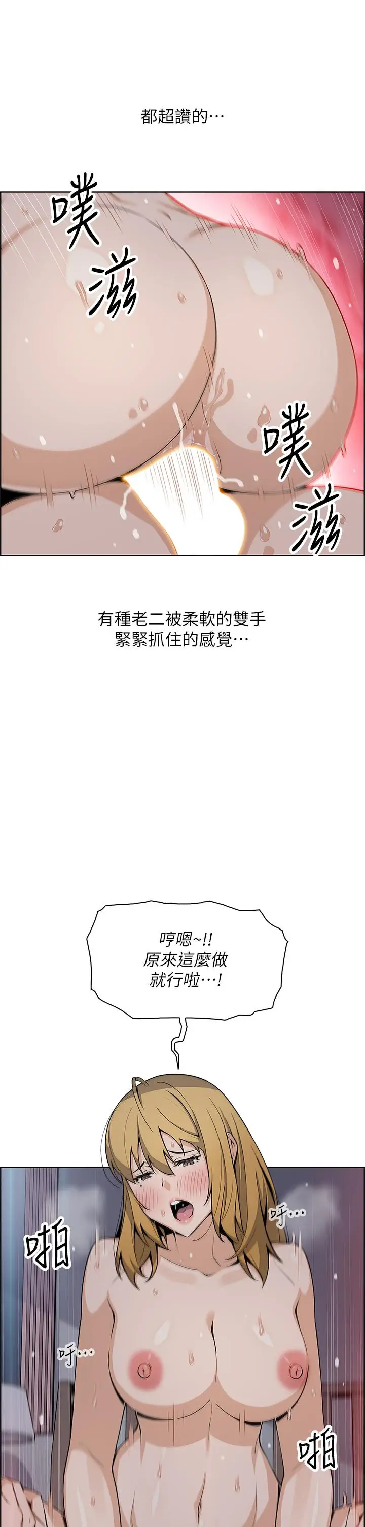 漫画《卖豆腐的母女们》第31话第25张图