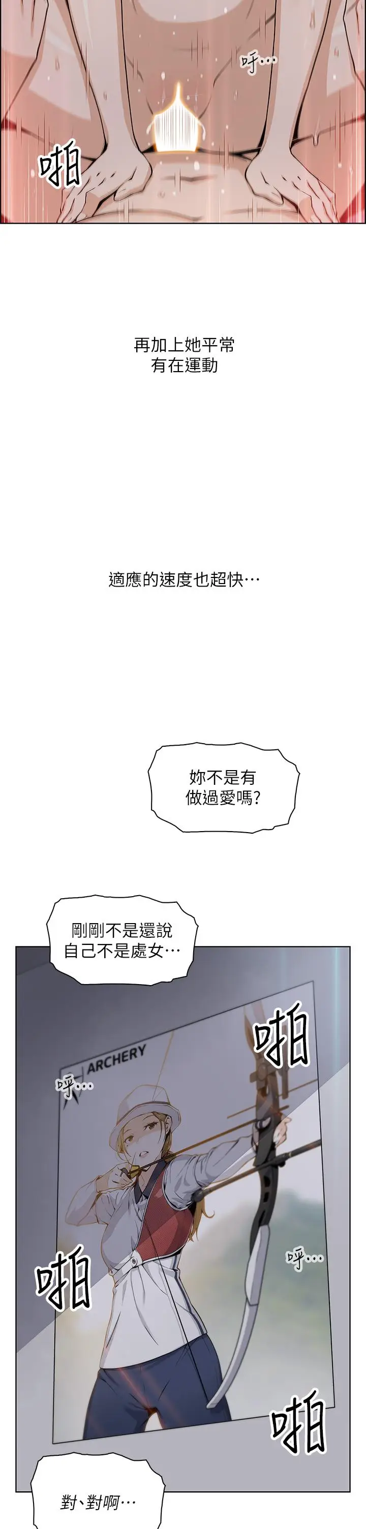 漫画《卖豆腐的母女们》第31话第26张图