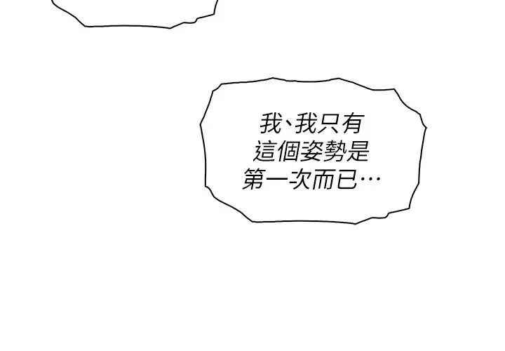 漫画《卖豆腐的母女们》第31话第27张图