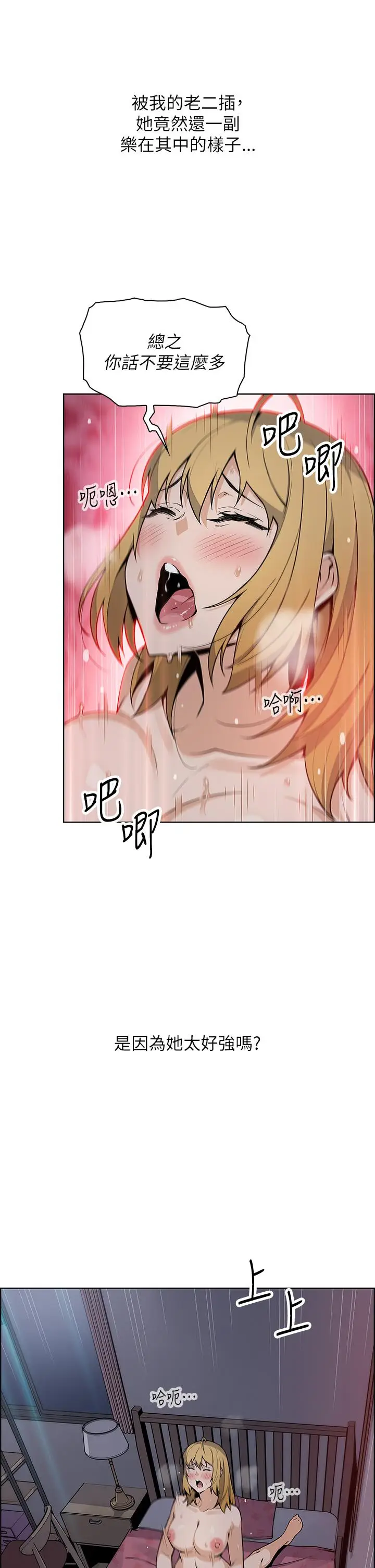 漫画《卖豆腐的母女们》第31话第28张图