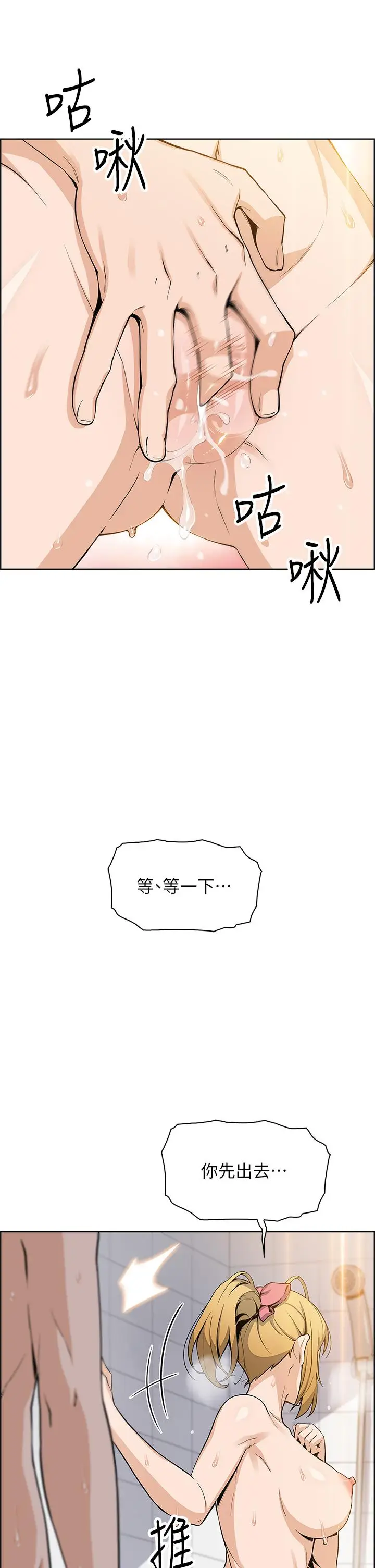 漫画《卖豆腐的母女们》第31话第3张图