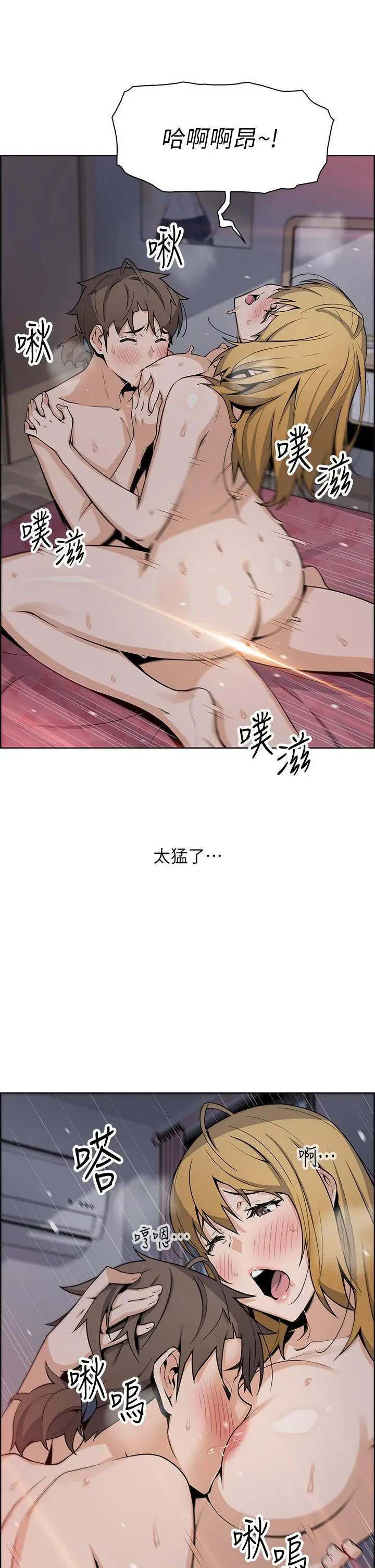 漫画《卖豆腐的母女们》第31话第30张图