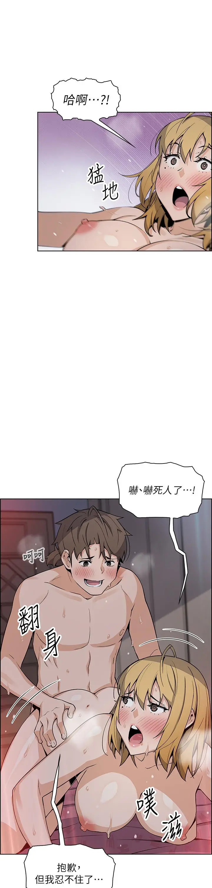 漫画《卖豆腐的母女们》第31话第32张图