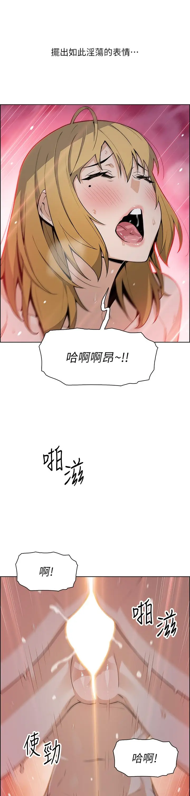 漫画《卖豆腐的母女们》第31话第37张图