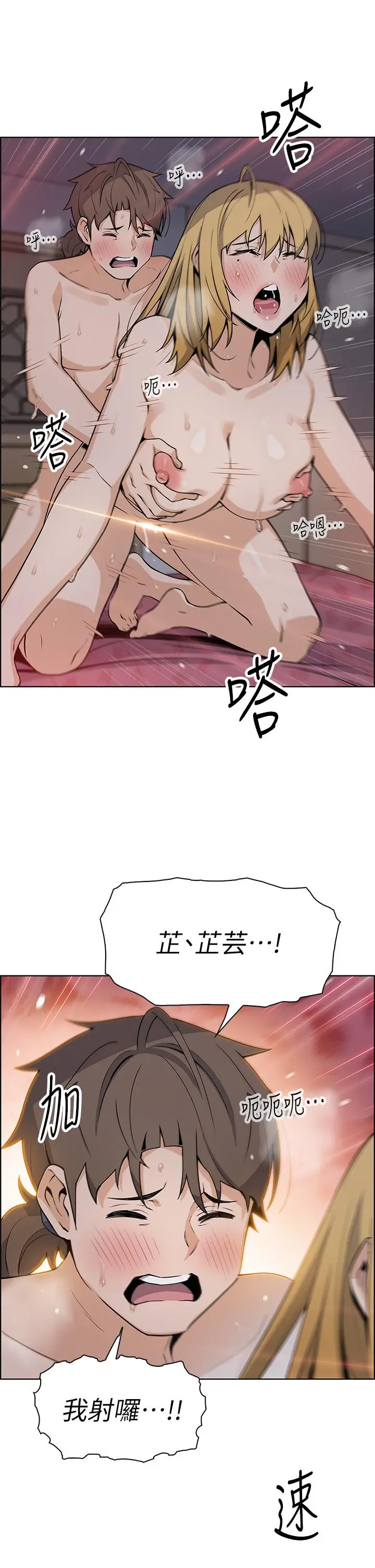 漫画《卖豆腐的母女们》第31话第39张图