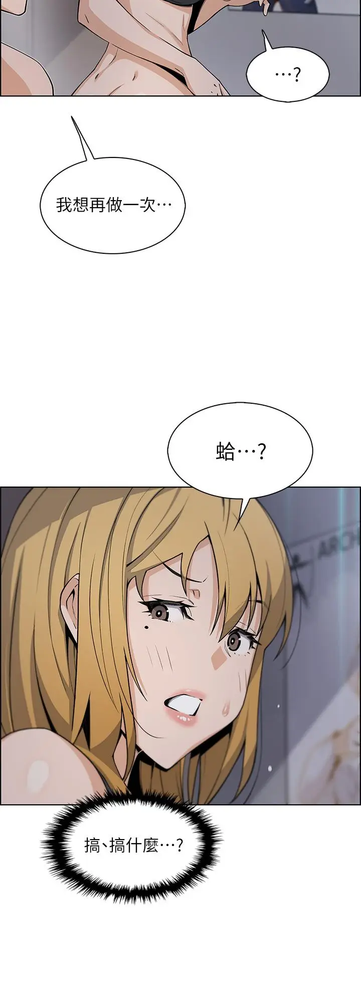 漫画《卖豆腐的母女们》第31话第44张图