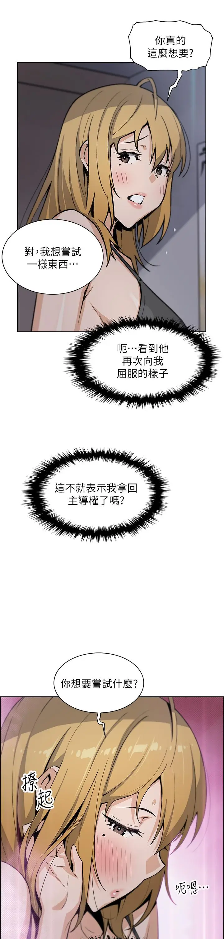 漫画《卖豆腐的母女们》第31话第46张图
