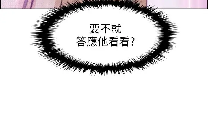漫画《卖豆腐的母女们》第31话第47张图