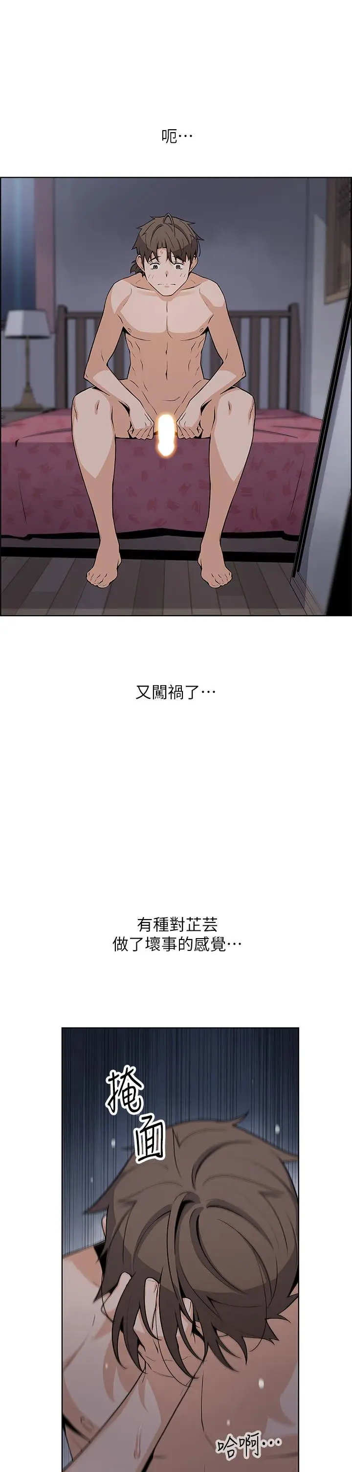 漫画《卖豆腐的母女们》第31话第7张图
