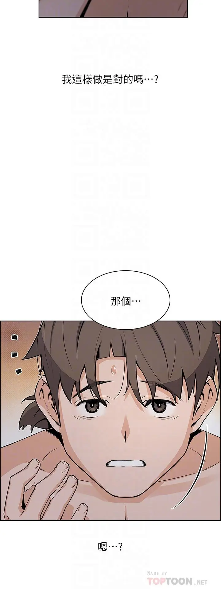 漫画《卖豆腐的母女们》第31话第8张图