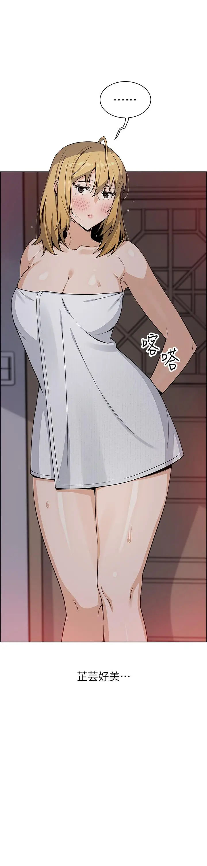 漫画《卖豆腐的母女们》第31话第9张图