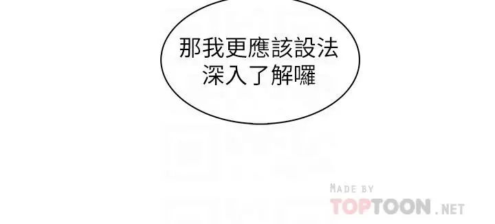 漫画《卖豆腐的母女们》第32话第10张图