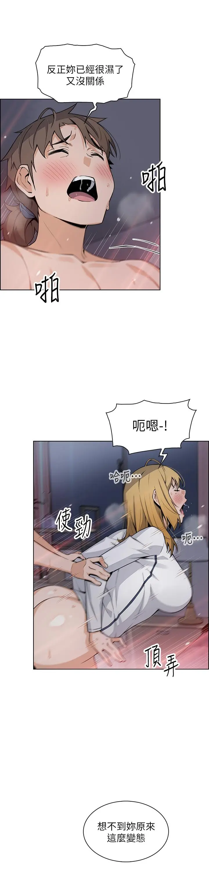 漫画《卖豆腐的母女们》第32话第13张图