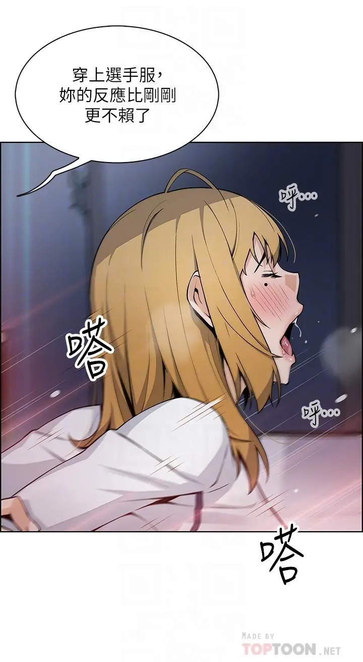 漫画《卖豆腐的母女们》第32话第14张图