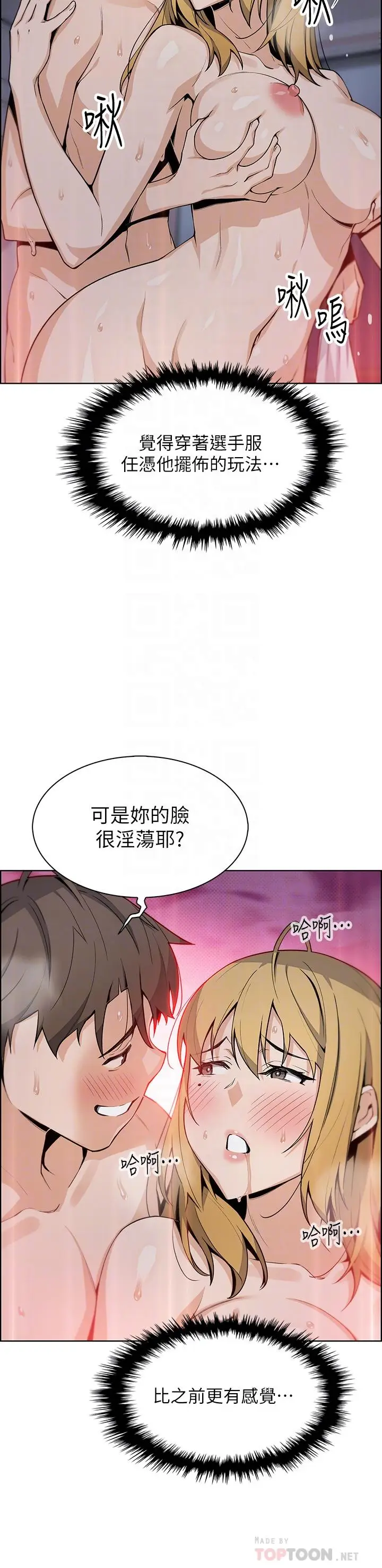 漫画《卖豆腐的母女们》第32话第16张图