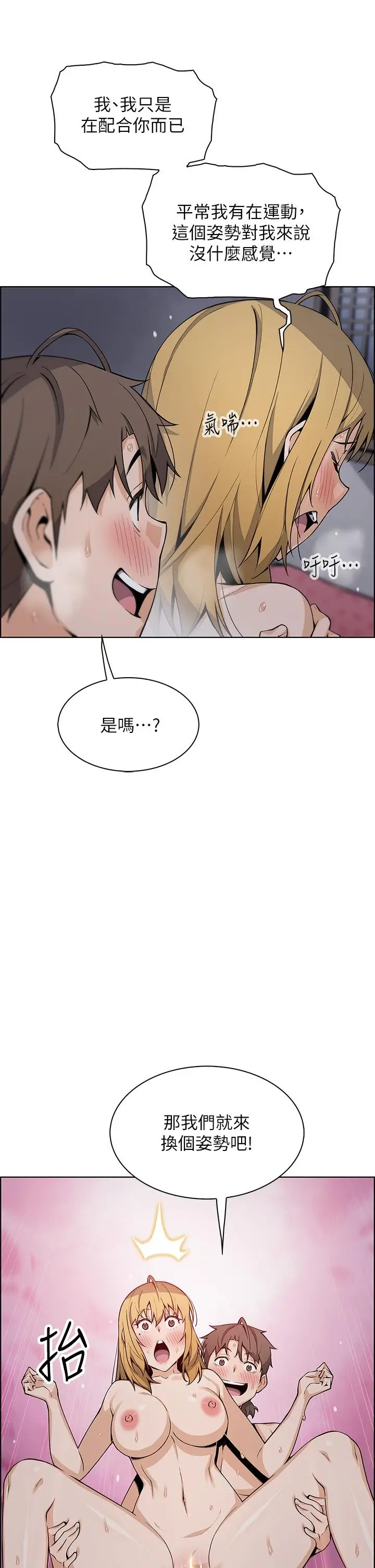 漫画《卖豆腐的母女们》第32话第17张图