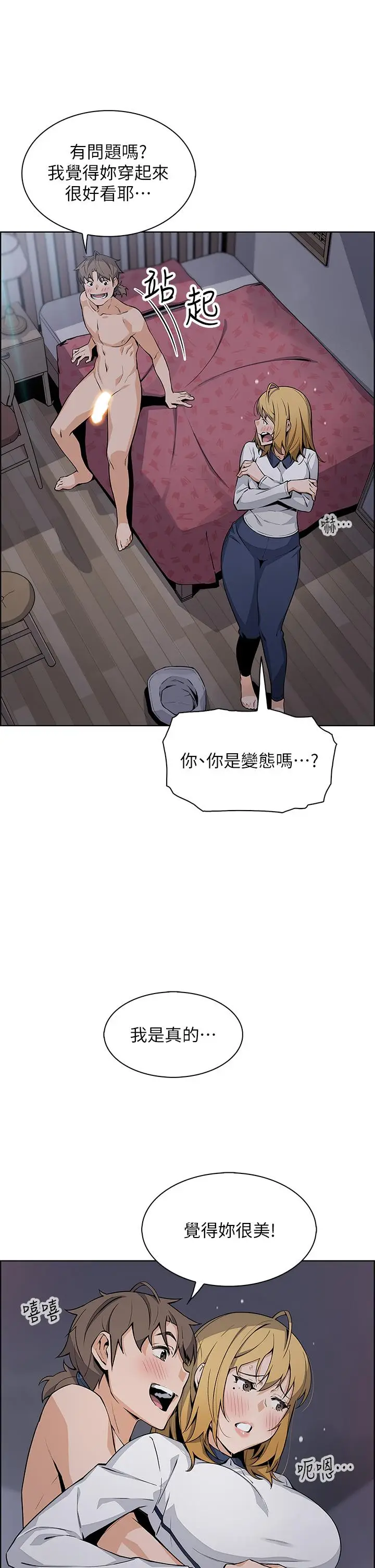 漫画《卖豆腐的母女们》第32话第2张图