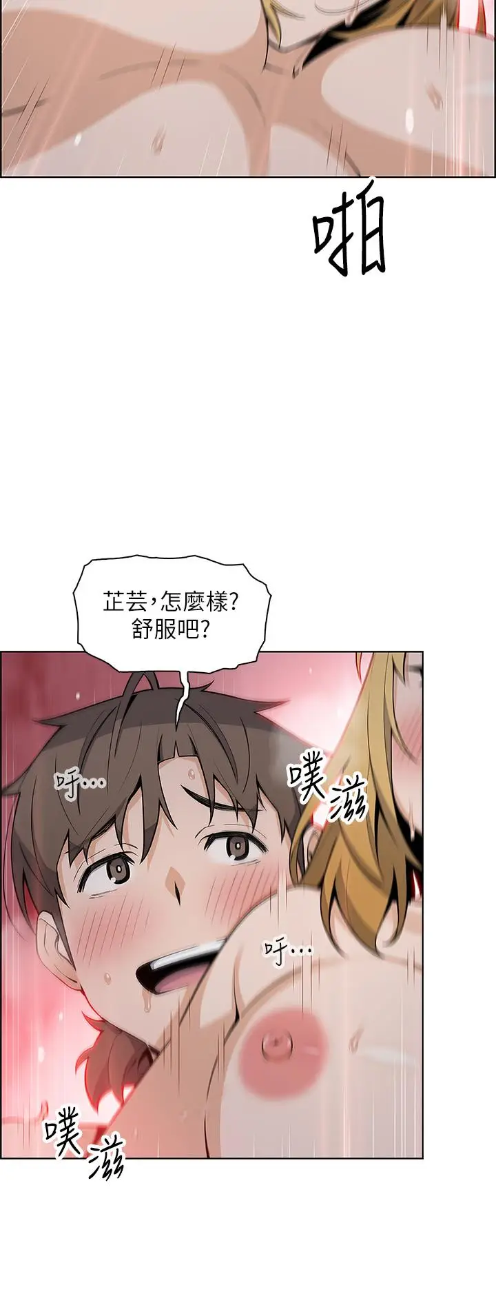 漫画《卖豆腐的母女们》第32话第20张图