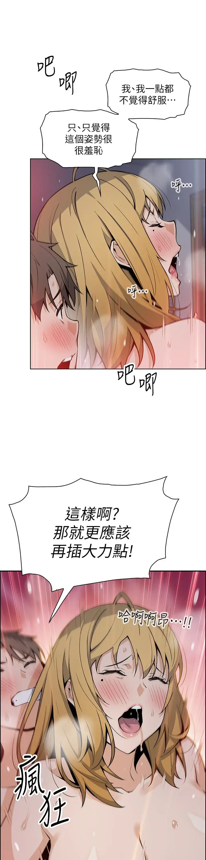 漫画《卖豆腐的母女们》第32话第21张图