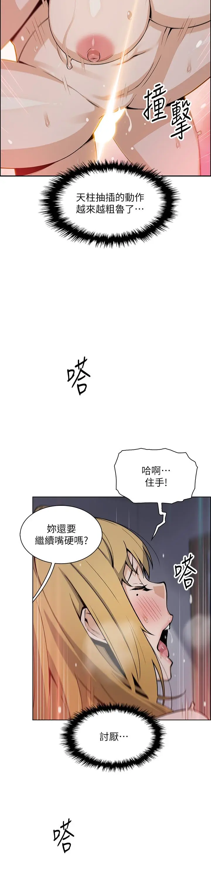 漫画《卖豆腐的母女们》第32话第22张图