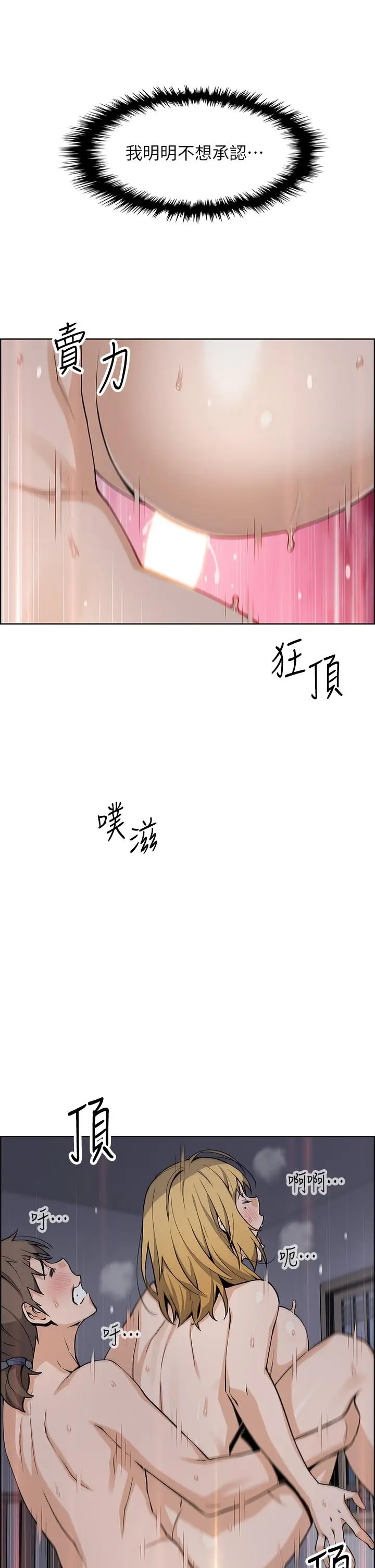 漫画《卖豆腐的母女们》第32话第23张图