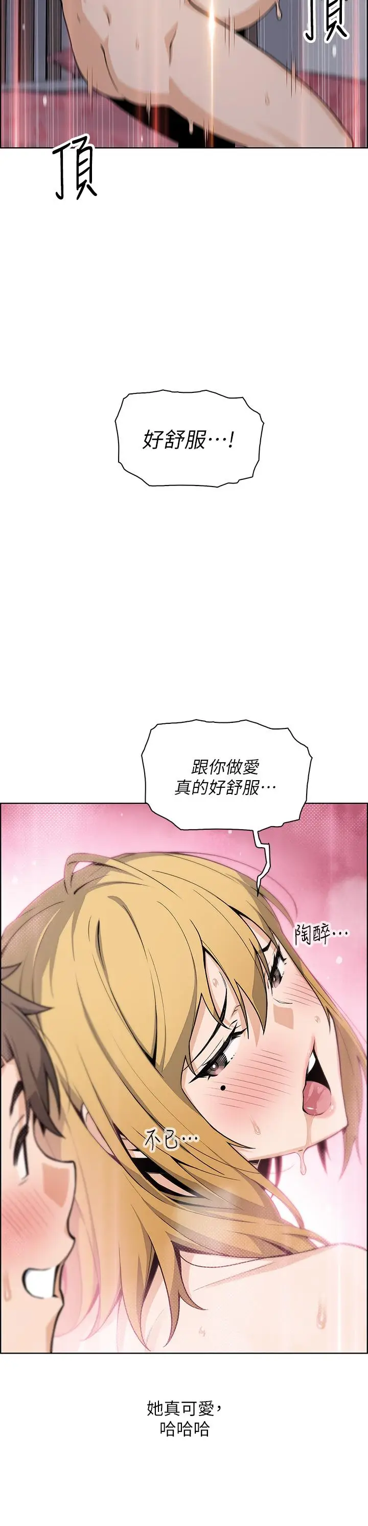 漫画《卖豆腐的母女们》第32话第24张图